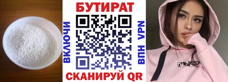 Бутират BDO 33%  kraken сайт  Таруса 