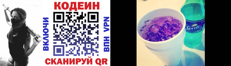 Кодеиновый сироп Lean Purple Drank  Таруса 